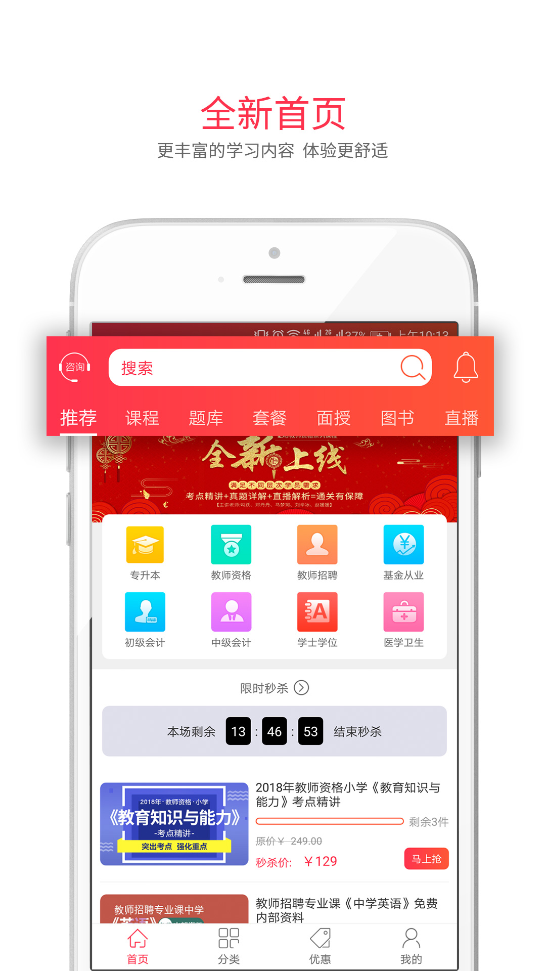 库课v5.0.3截图1