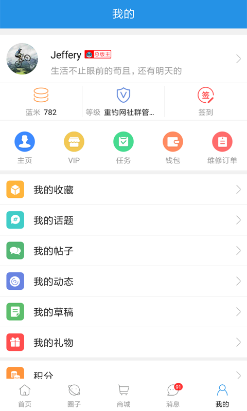 17钓鱼v7.0.2截图4