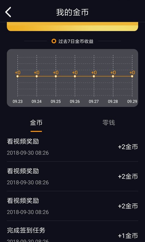 红包视频v2.1.0截图4