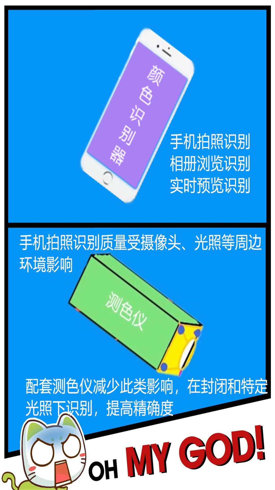 颜色识别器v7.200截图2