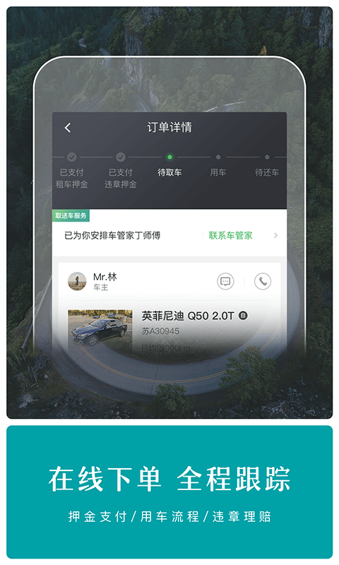 凹凸租车v5.6.0截图5