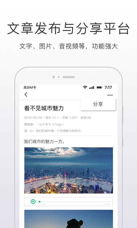 开问v2.5.6截图1