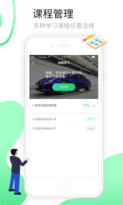 粤道协E学堂v1.0.1截图3