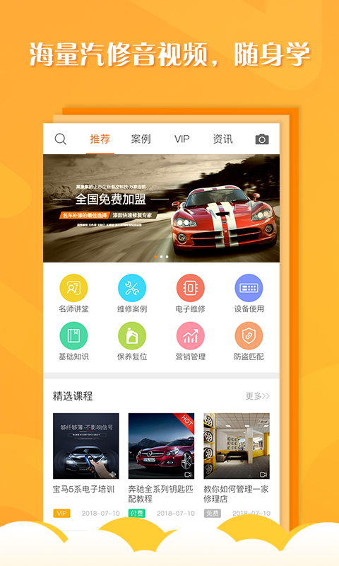 听车汽修版v3.1.1截图2