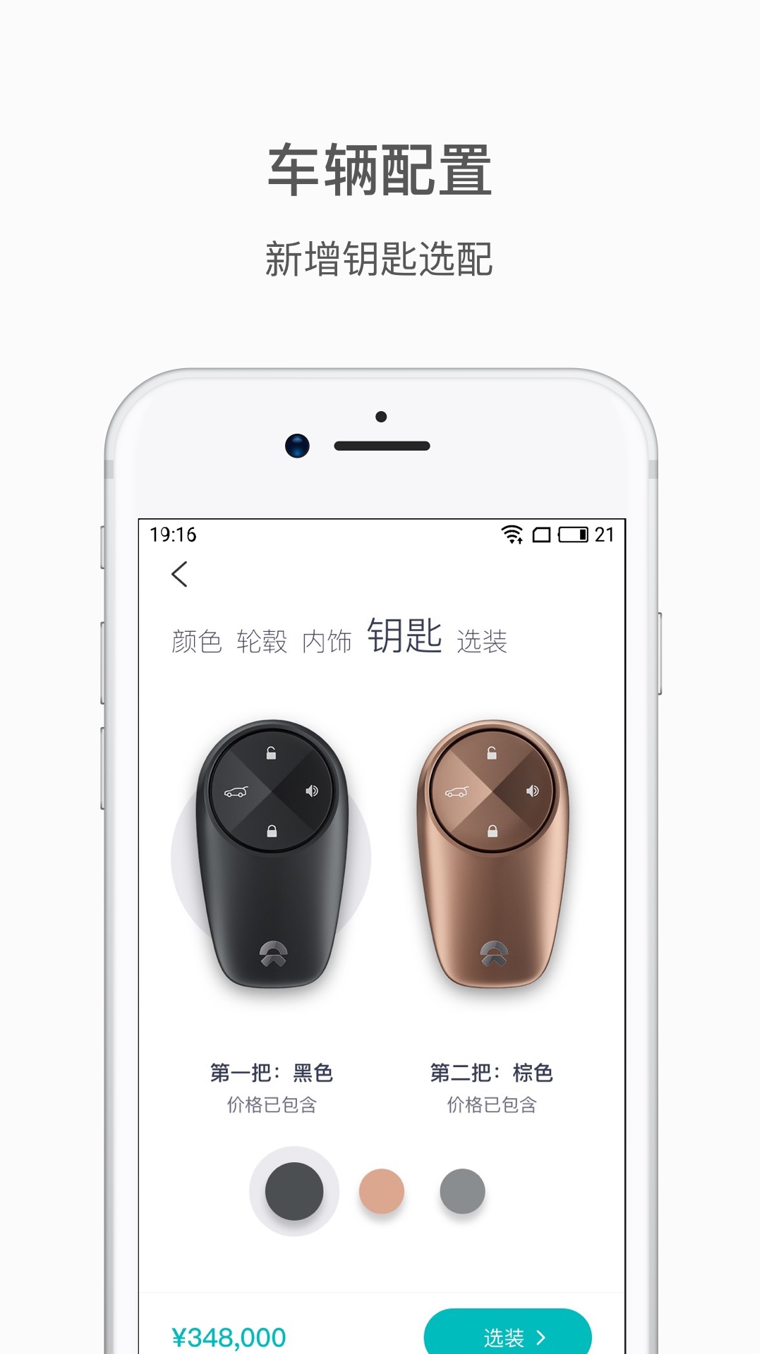 蔚来v3.1.5截图1