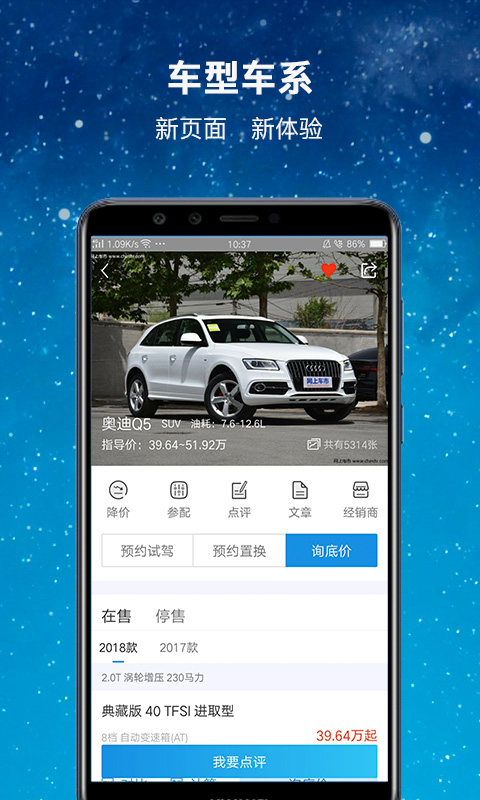 网上车市v5.5.0截图3