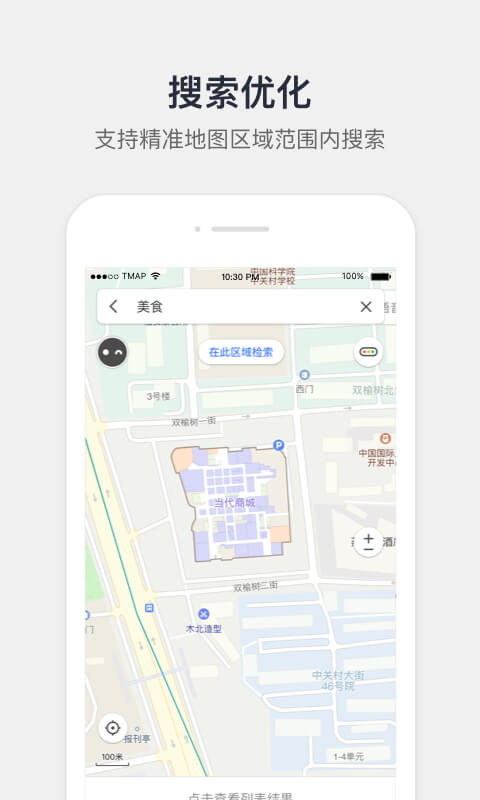 腾讯地图v8.2.0截图3