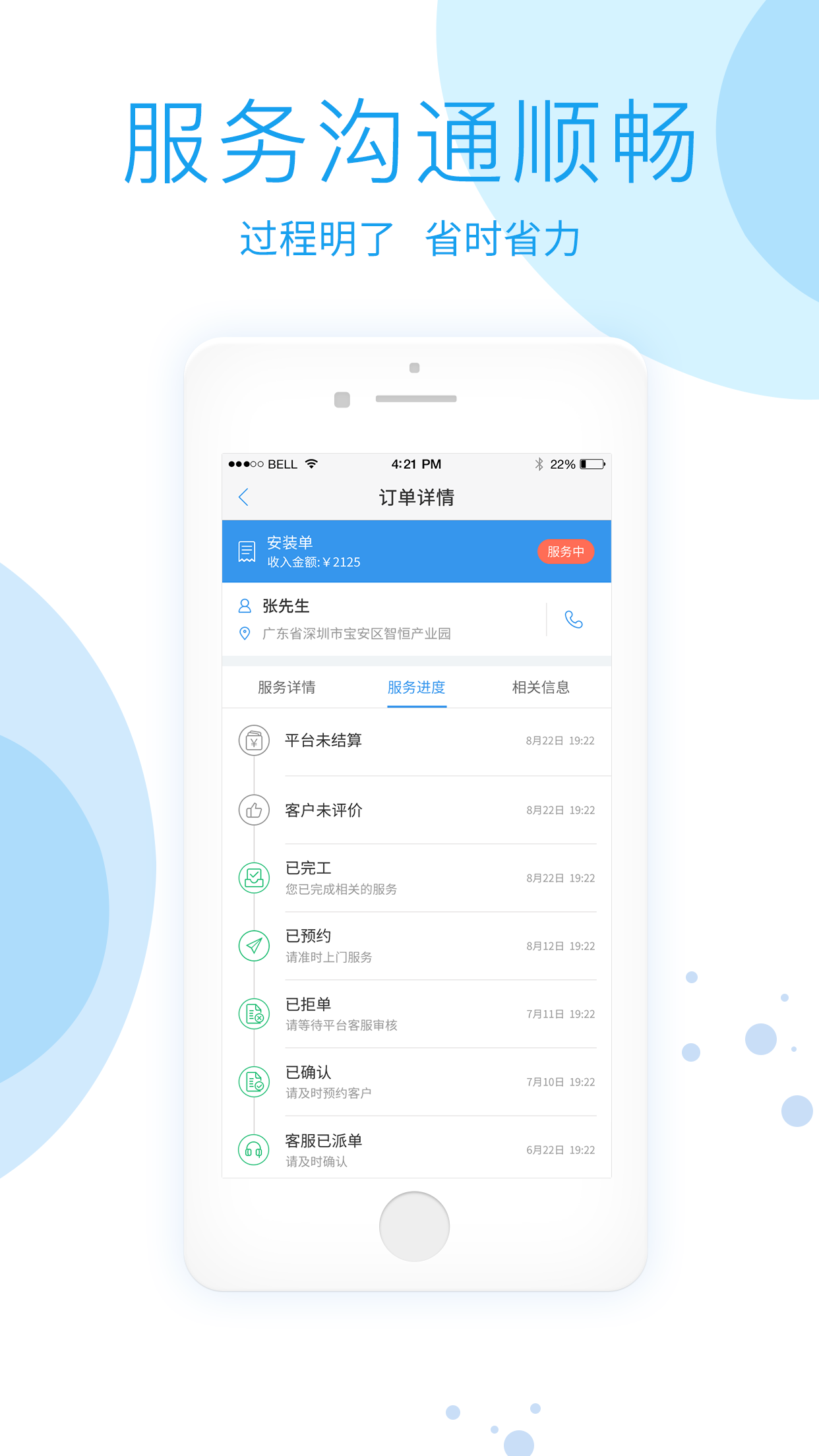 左右手师傅端v2.2.0截图2