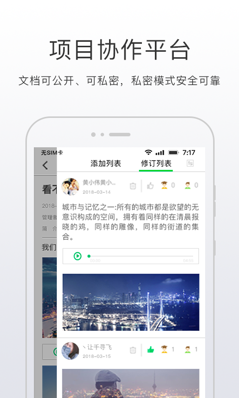 开问v2.5.6截图3