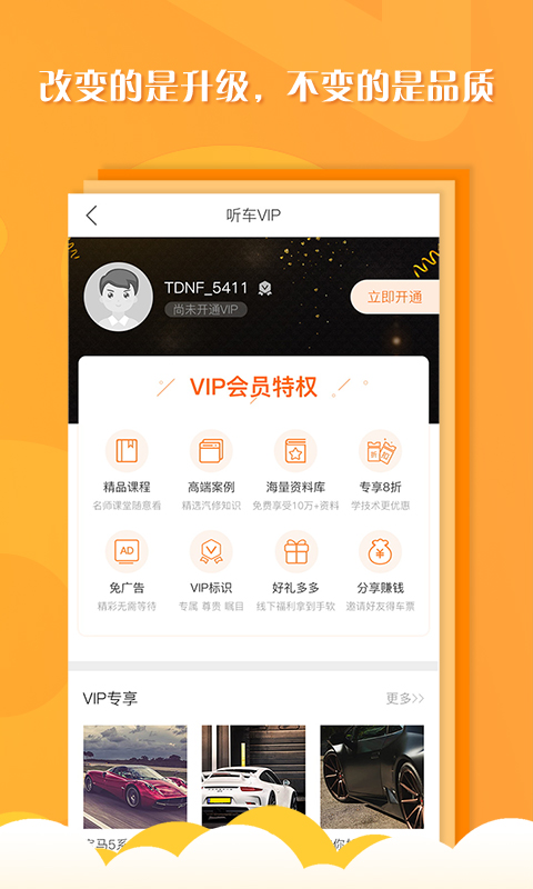 听车汽修版v3.1.1截图5