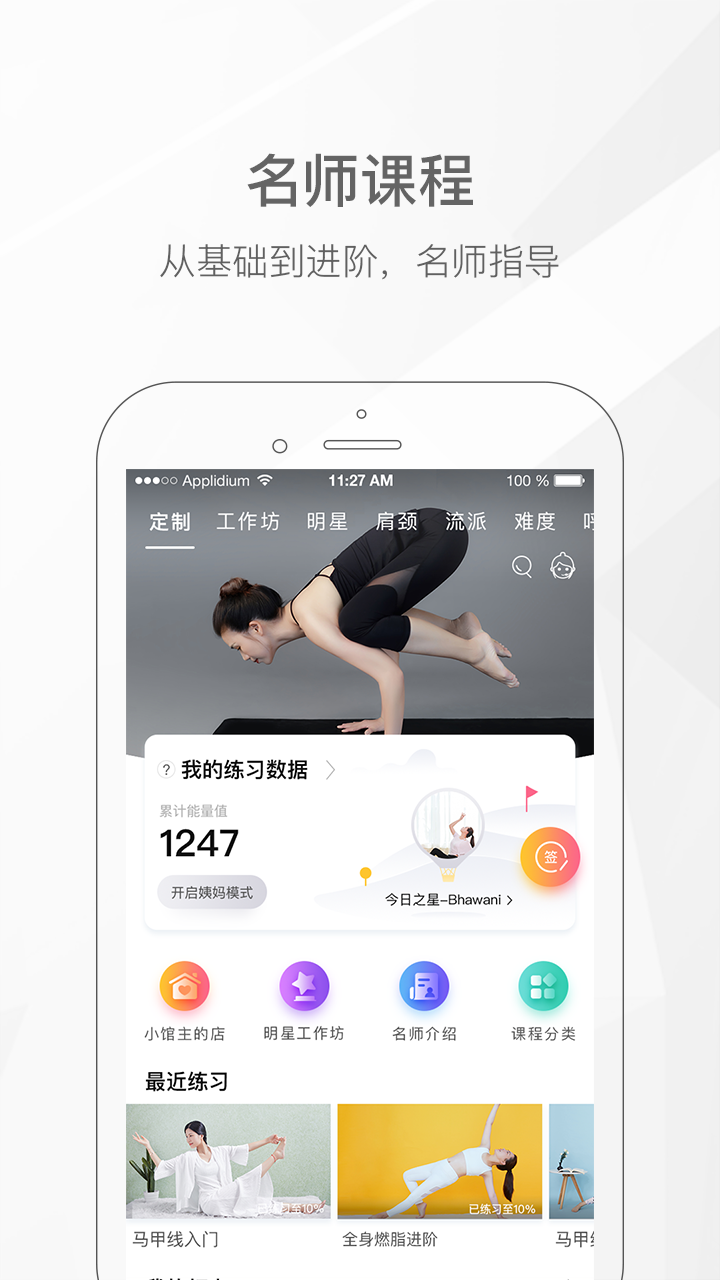 我家瑜伽v3.1.7截图1