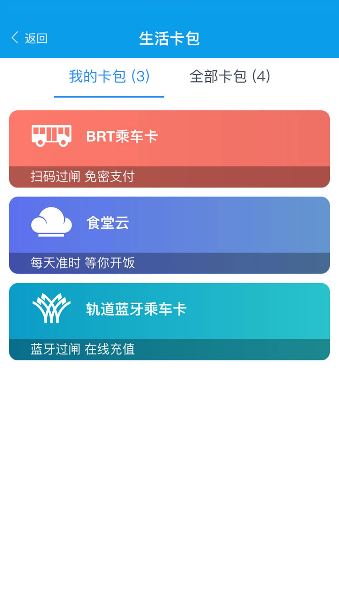 爱南宁一码通城v1.16.0.11截图3