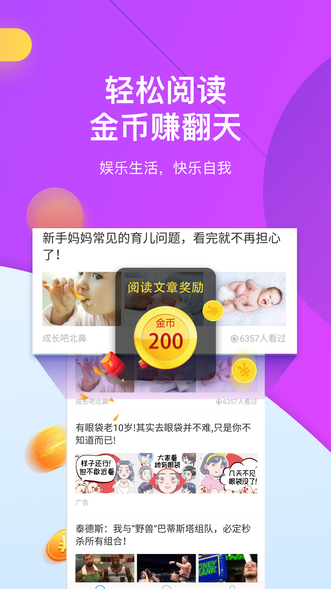 淘最热点v2.1.9截图4