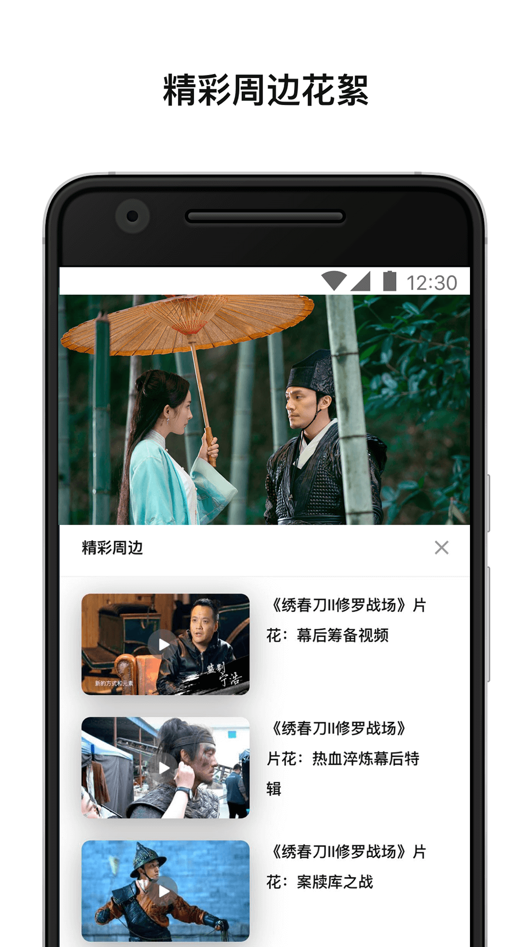 欢喜首映v3.8.1截图3