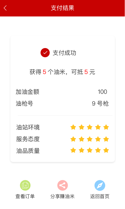 DT加油vv3.4.66截图3