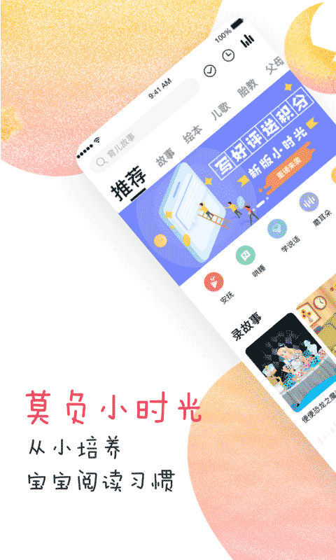 宝宝树小时光v7.2.50截图1