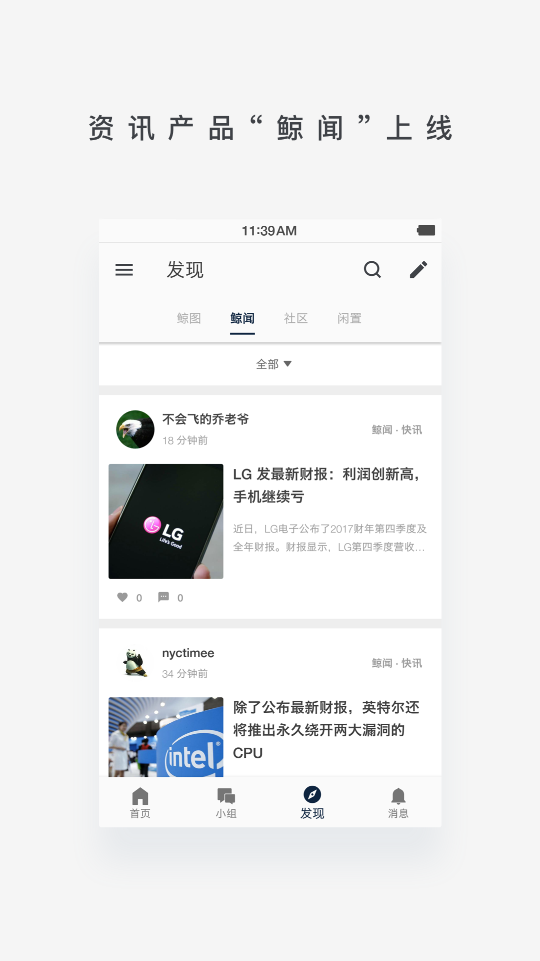 数字尾巴v3.9.3截图2