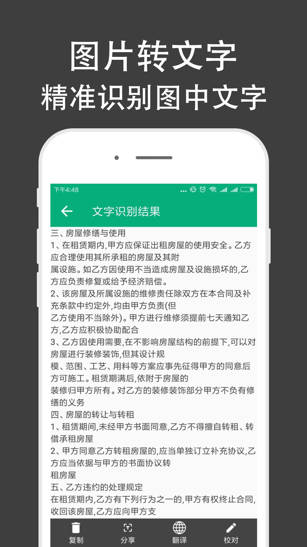 全能扫描王v1.6.4截图2