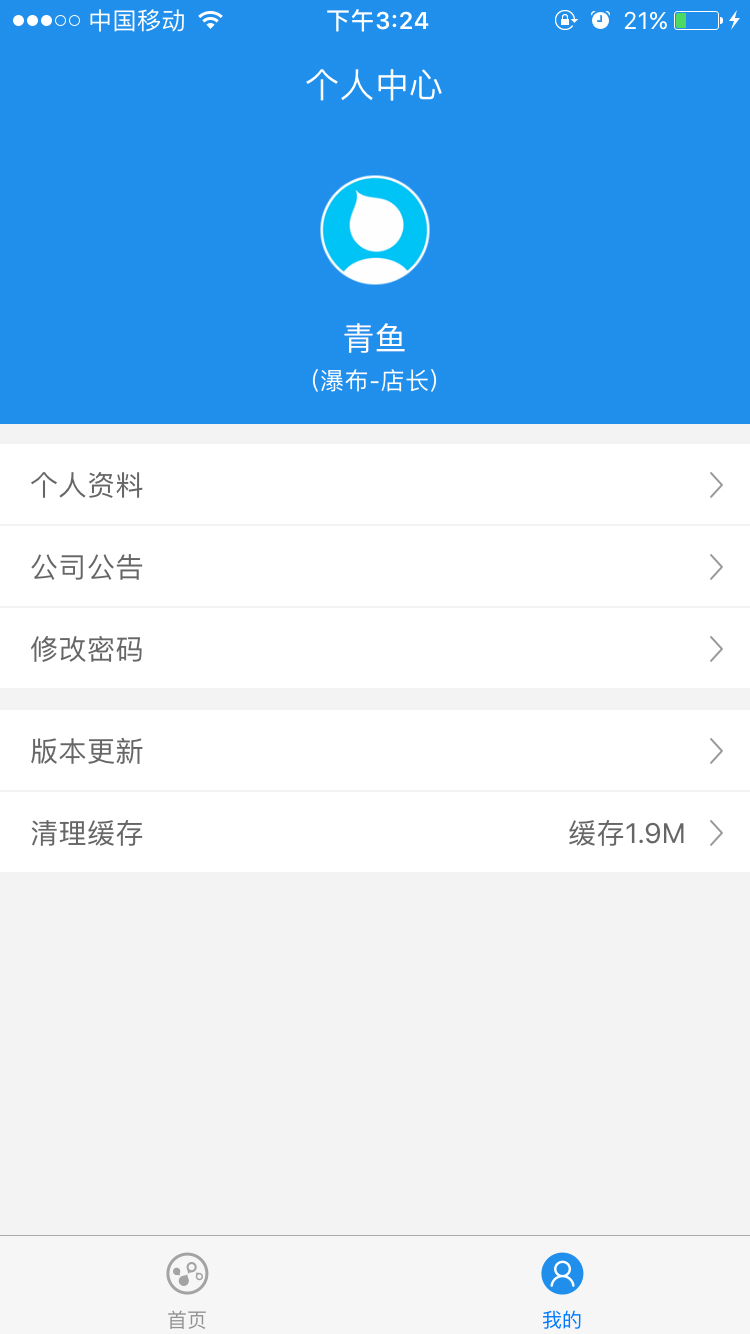 瀑布圈子v1.3.8截图3