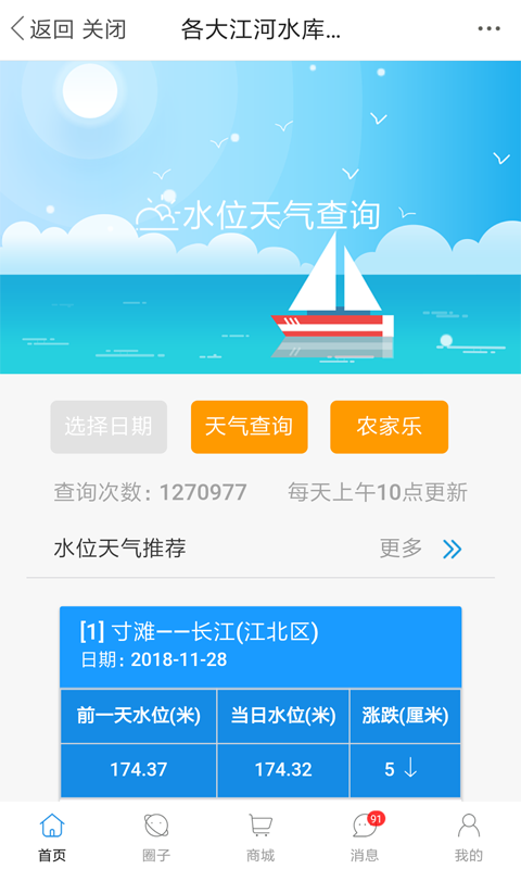 17钓鱼v7.0.2截图3