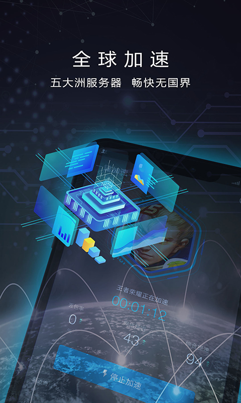 陀螺游戏加速器截图2