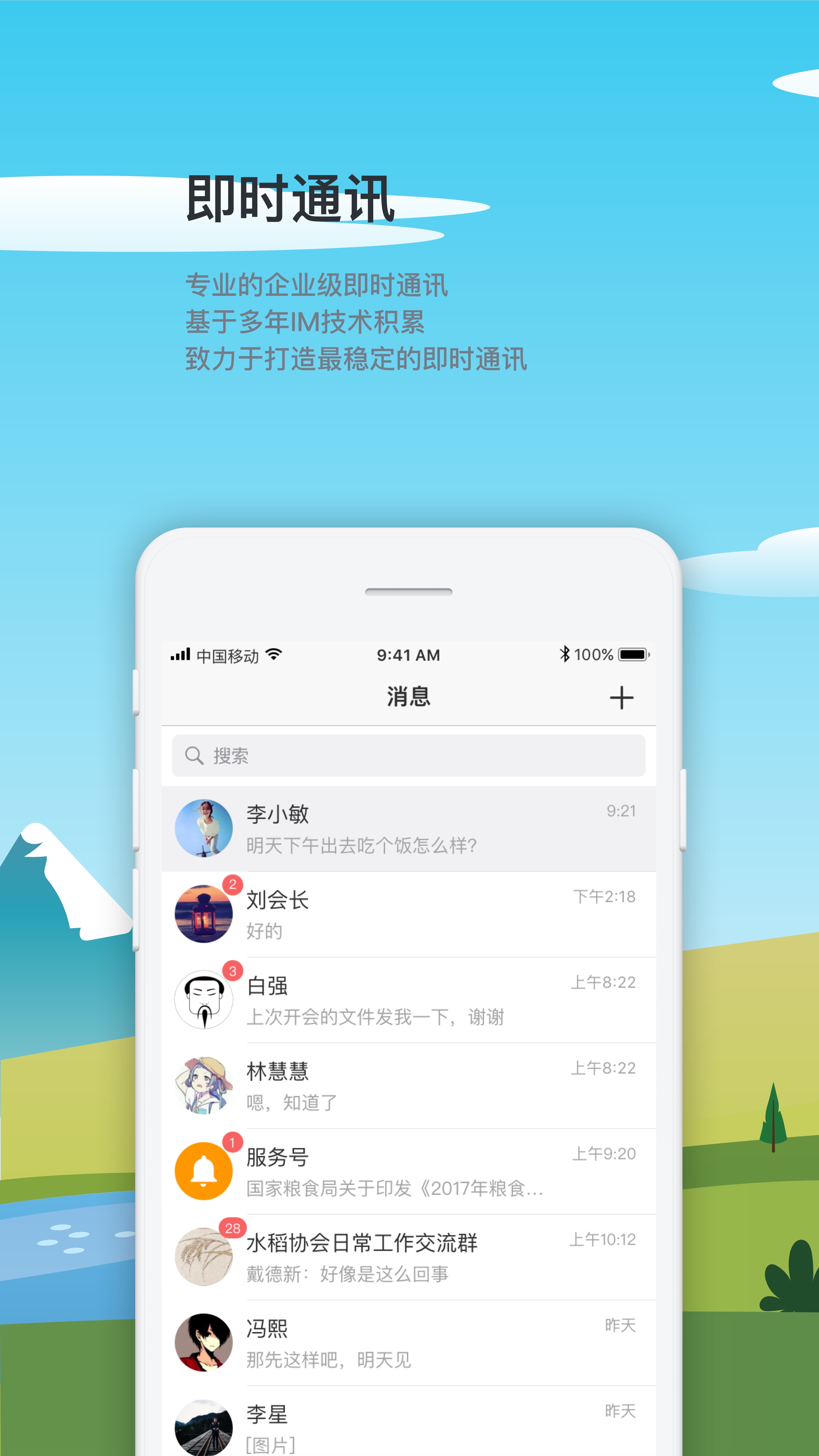 友粮人截图1