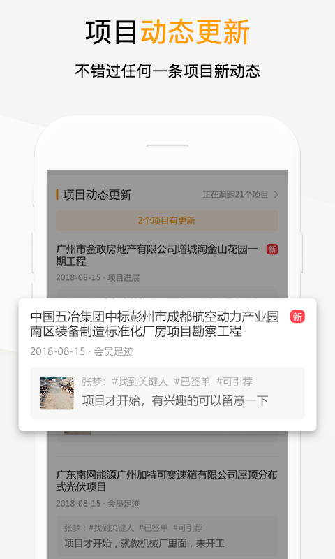 工程帮v4.1.3截图3