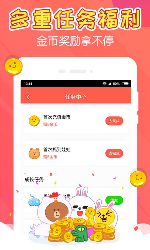 娃娃部落v1.3.8截图4