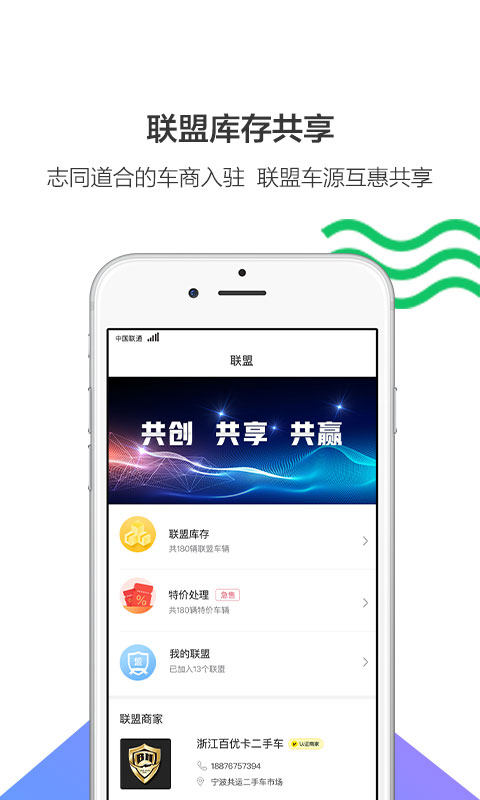 帅车v1.9.0截图3