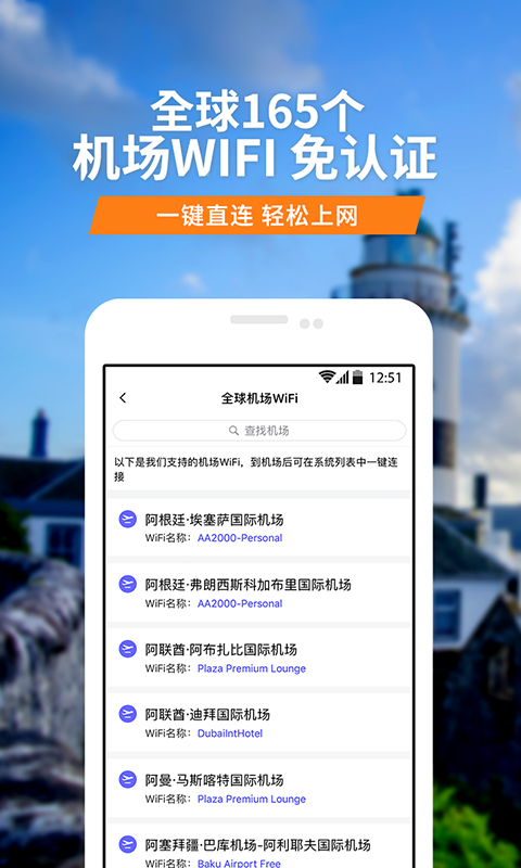 亿点连接万能wifi钥匙v5.5截图5