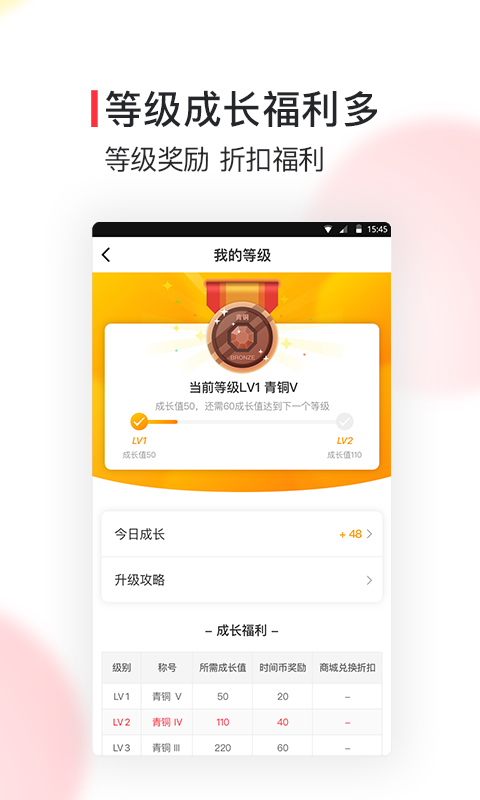 北京时间v4.6.1截图5