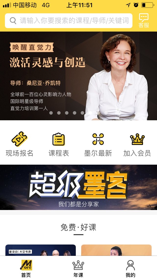 墨尔大学v1.8.12截图2