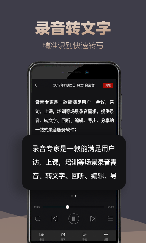 录音专家v2.0.2截图2