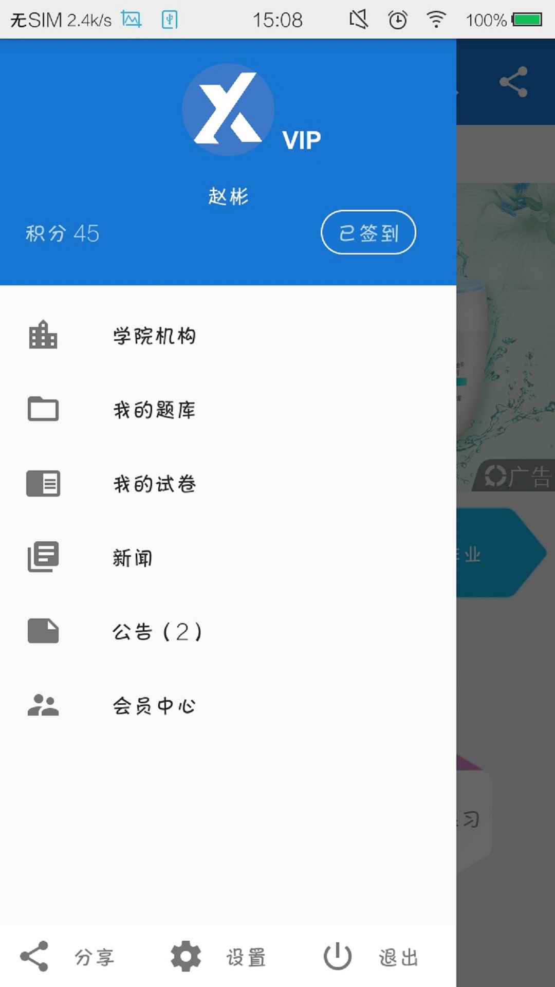 云习v1.2.1截图1