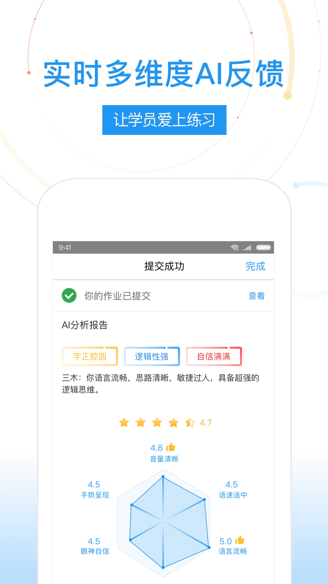 UMU互动v3.5.0.0截图3