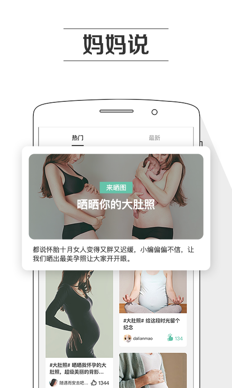 孕期提醒v7.3.2截图5