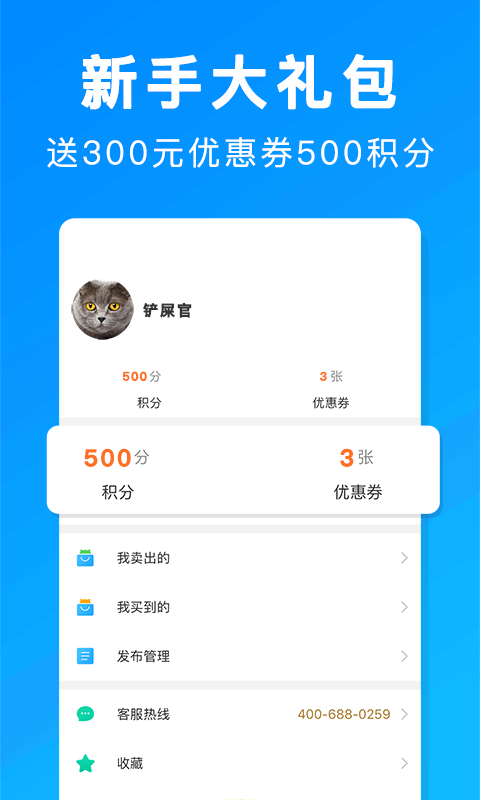 宠物市场v3.9.1截图5