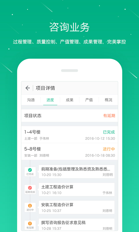 桩桩v5.7.4截图5