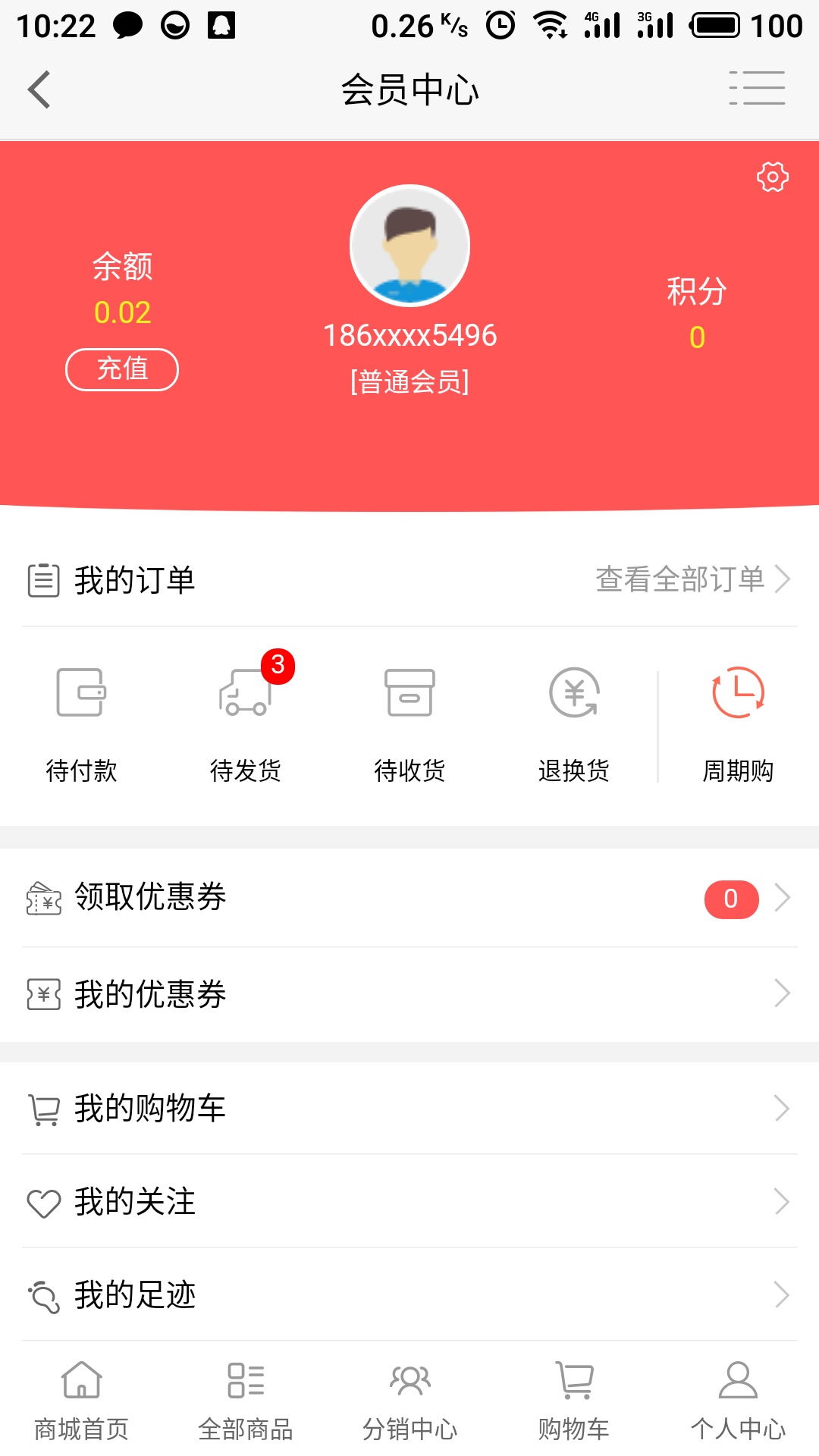 黑爆订货系统截图2