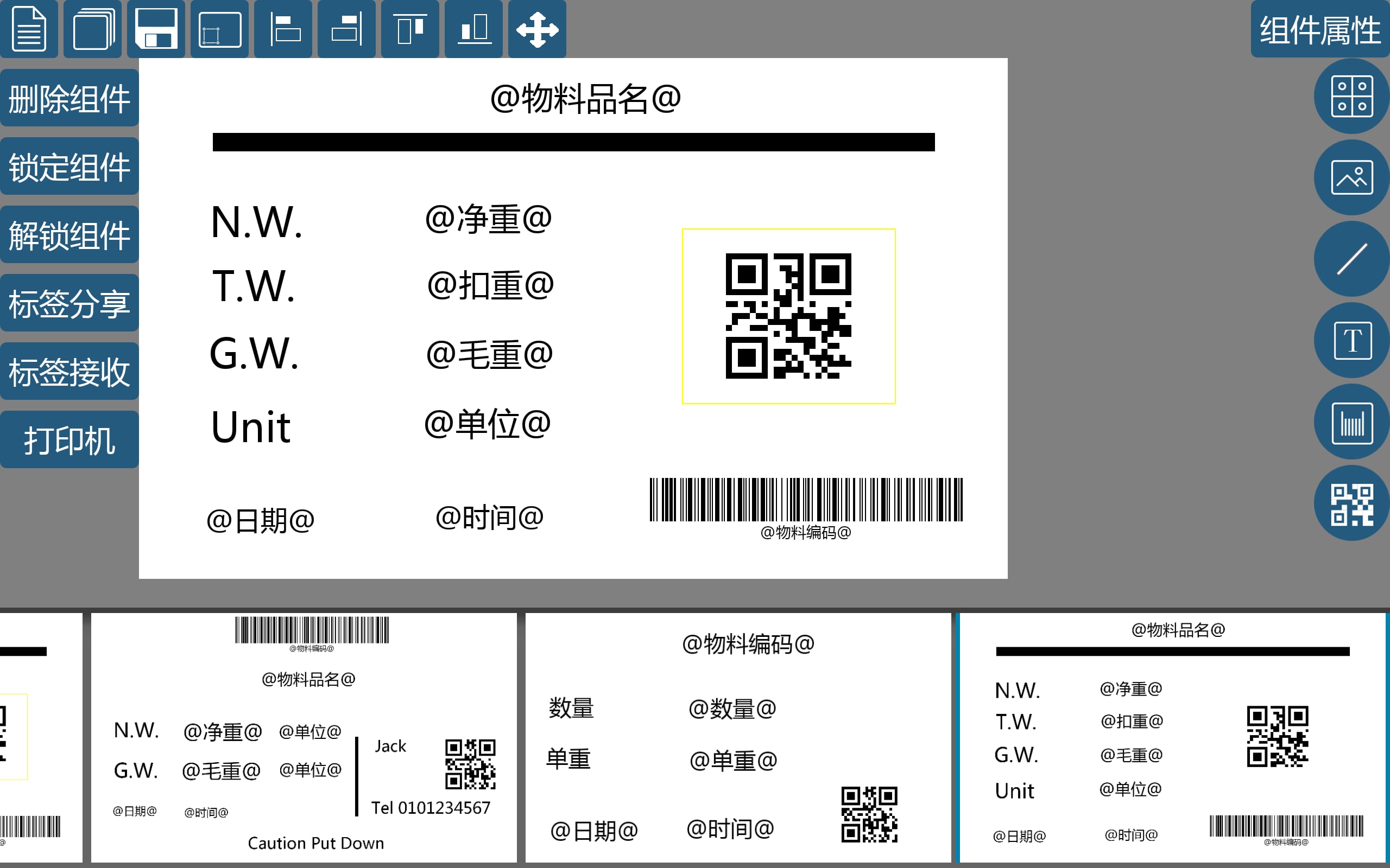 全能行动秤企业版截图1