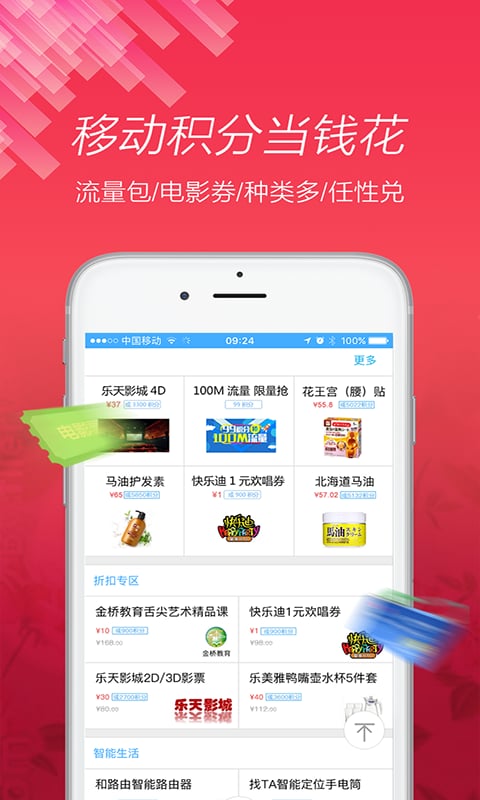 和生活爱辽宁v2.4.2截图2