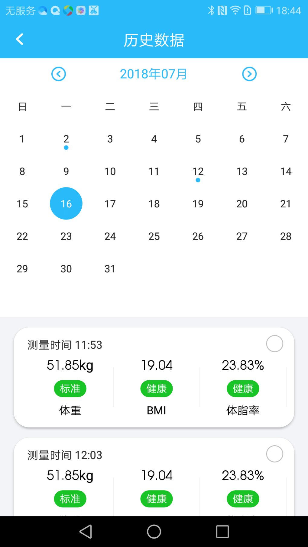 iSensev1.3.7截图4