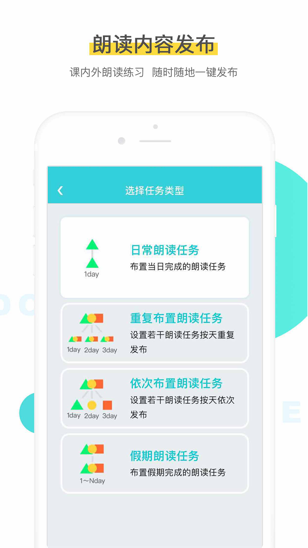 出口成章老师v1.6.4截图4