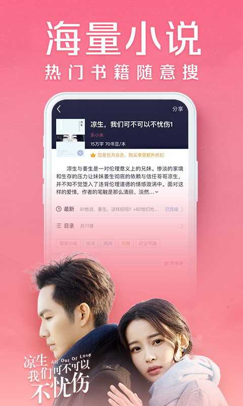 书旗小说v10.7.5.73截图4