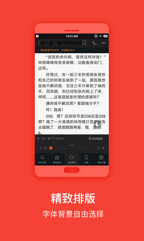 免费小说全集v3.8.5.2052截图1