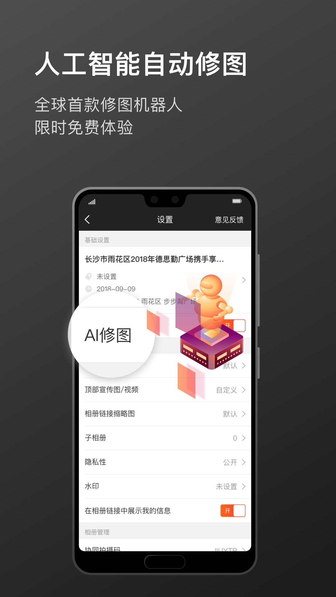 微商相册享像派v3.2.8截图3