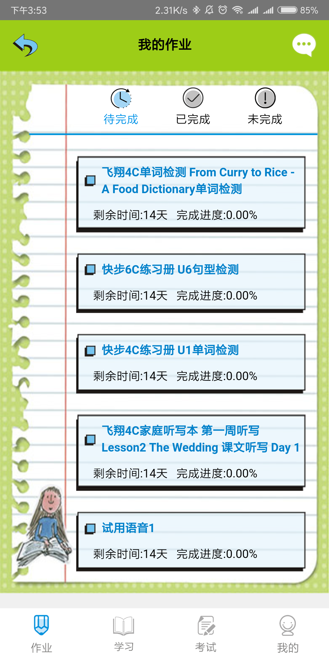 闻达阅读英语截图1