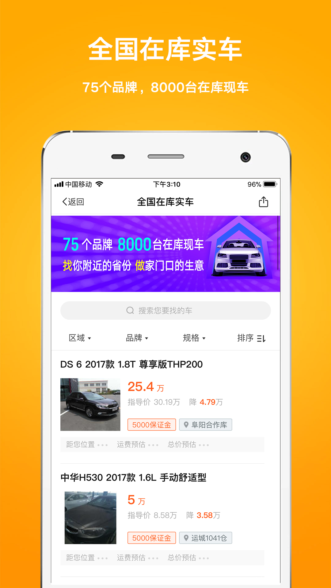 卖好车v7.2.4截图4