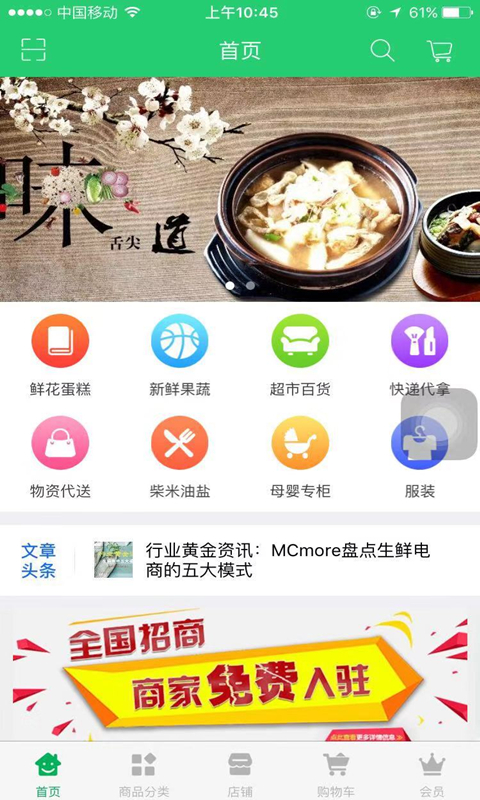 顺达配送截图1