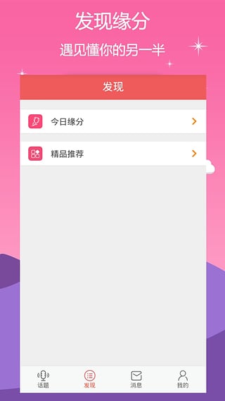 他她社区截图3